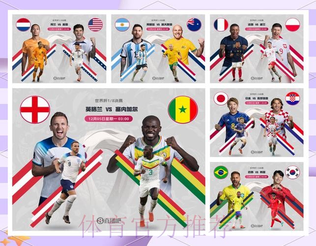 本届世界杯荷兰格列兹曼赛事预测全面分析