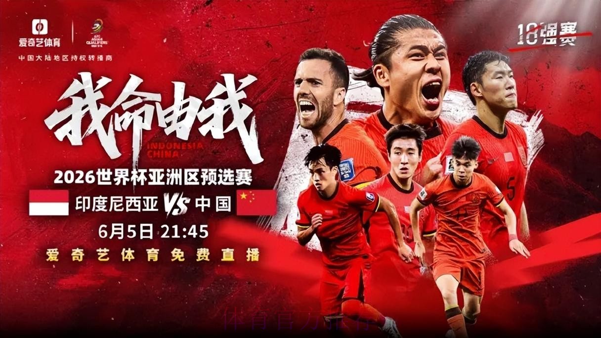 2026世界杯高清直播哪个平台好 2026世界杯高清直播哪个平台好