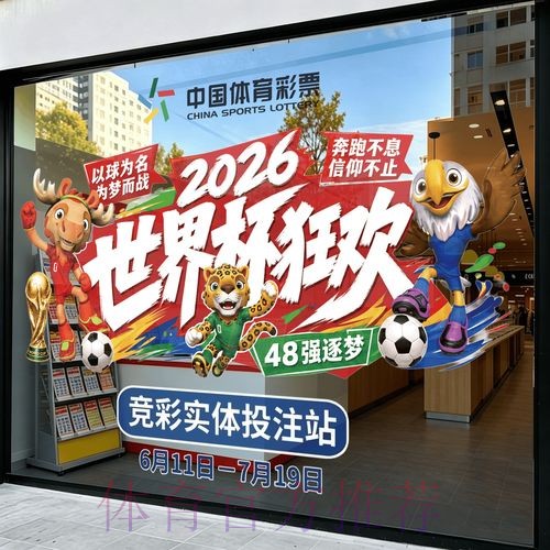 2026世界杯竞猜安卓官方